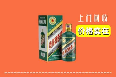 河池市南丹回收纪念茅台酒